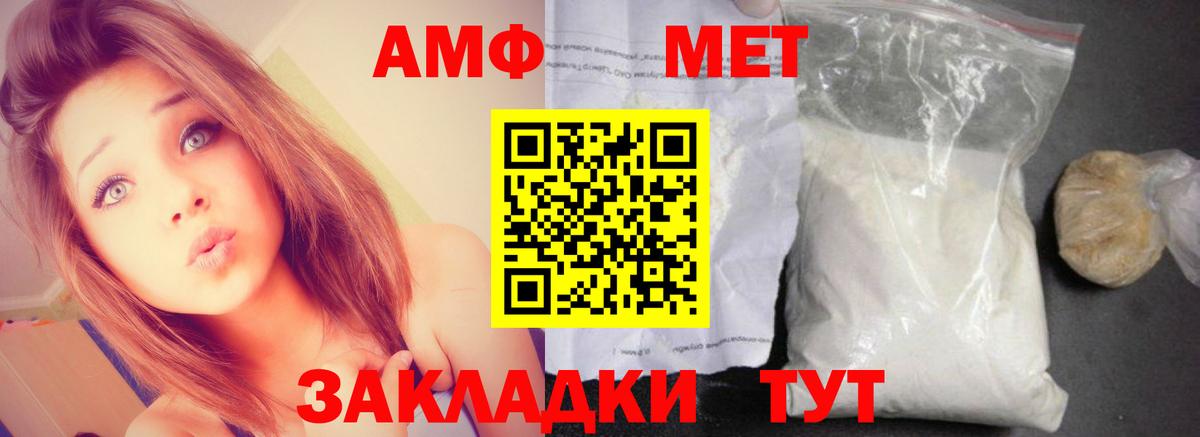 Амфетамин  маркетплейс как зайти  Вход с VPN  Курчатов  Амфетамин 97% 