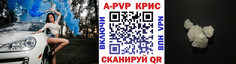 APVP VHQ  Курчатов 