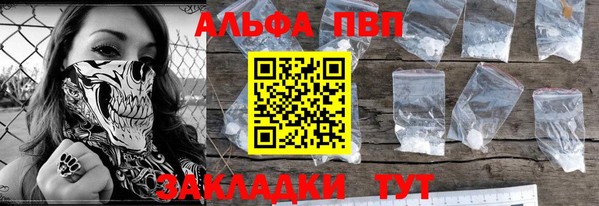 Курчатов  А ПВП мука  Вход с VPN 