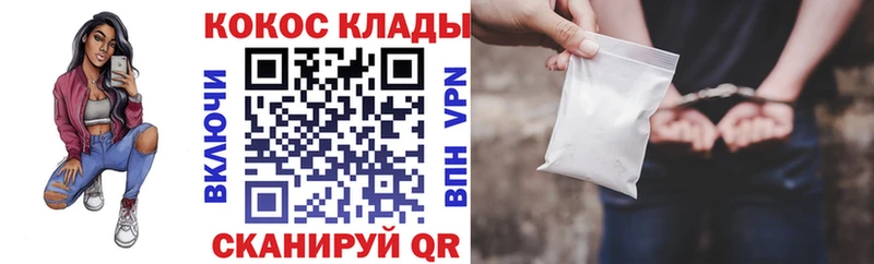 Cocaine FishScale  shop официальный сайт  Курчатов 