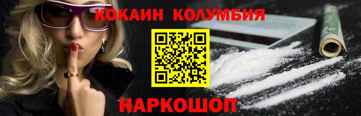 COCAIN Перу  КОКАИН FishScale  Вход с VPN  Курчатов 