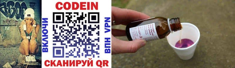 Кодеиновый сироп Lean напиток Lean (лин)  Курчатов 