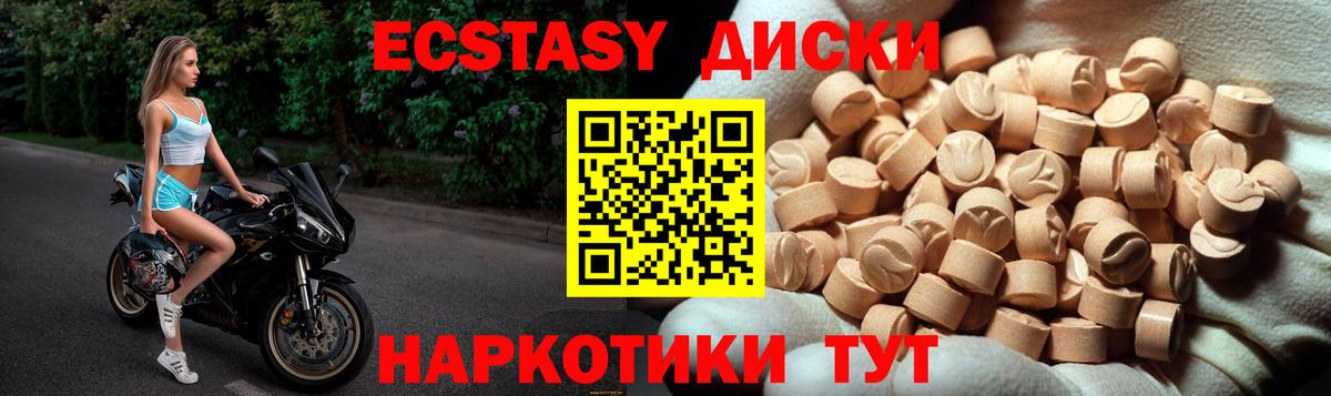 Курчатов  Экстази mix  Вход с VPN  мега как войти  ЭКСТАЗИ 99% 