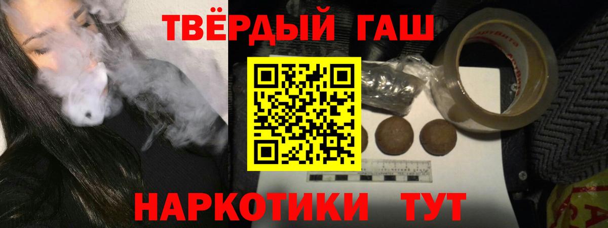 Гашиш хэш  Вход с VPN  Курчатов  Гашиш Premium 