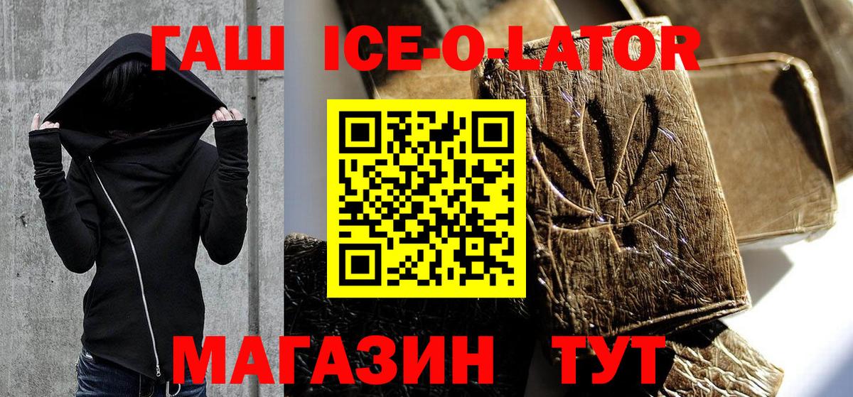 ГАШ VHQ Курчатов