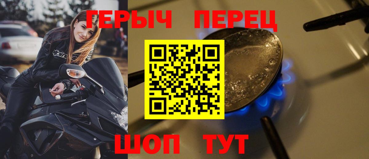 Курчатов  ГЕРОИН хмурый  ГЕРОИН  Вход с VPN 