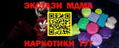 экстази Жуковский