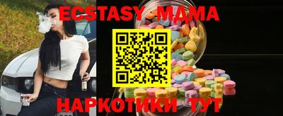 экстази Жуковский