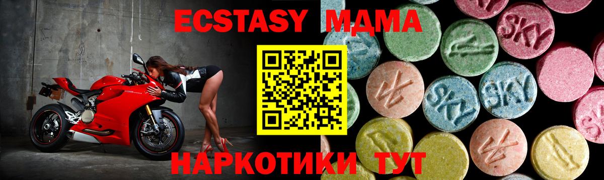 МДМА кристаллы Курчатов