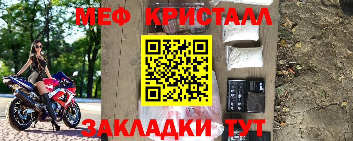 Мефедрон мука Курчатов