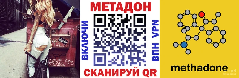 Метадон methadone маркетплейс состав Курчатов