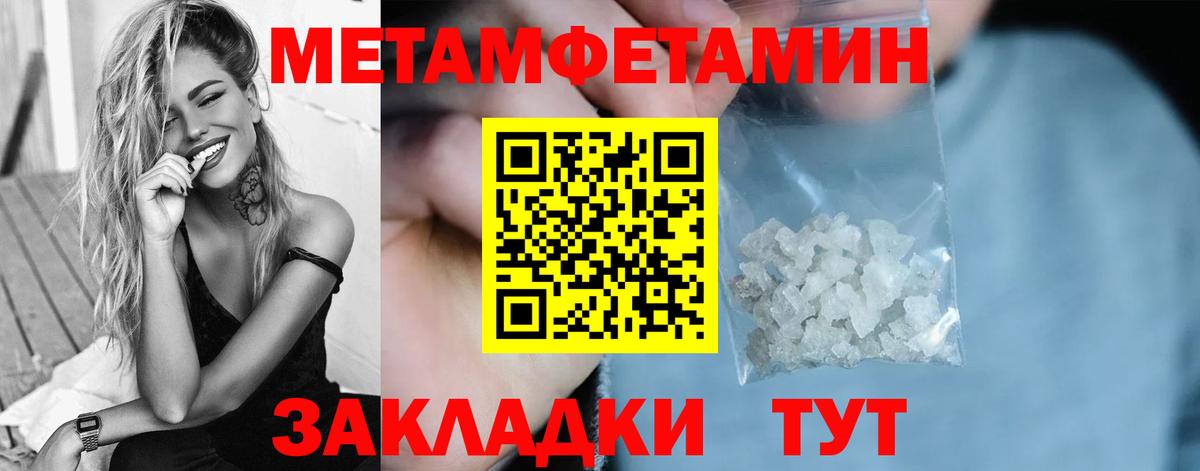 Курчатов  Первитин Декстрометамфетамин 99.9%  Вход с VPN  Первитин Декстрометамфетамин 99.9% 