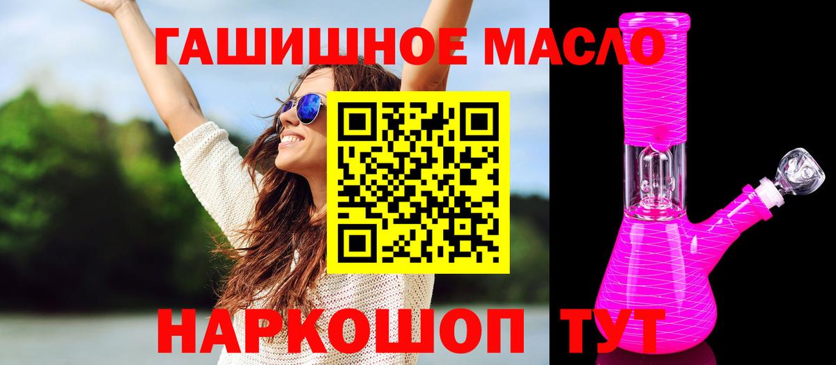 Курчатов  Дистиллят ТГК гашишное масло  ТГК гашишное масло  Вход с VPN 