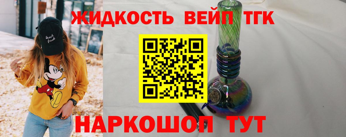 ТГК THC oil Курчатов