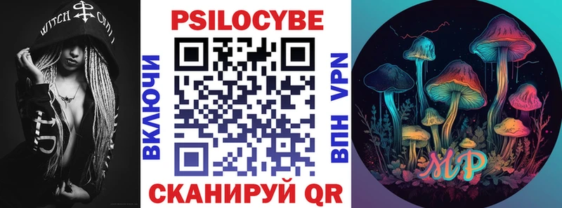Псилоцибиновые грибы мицелий  Курчатов 